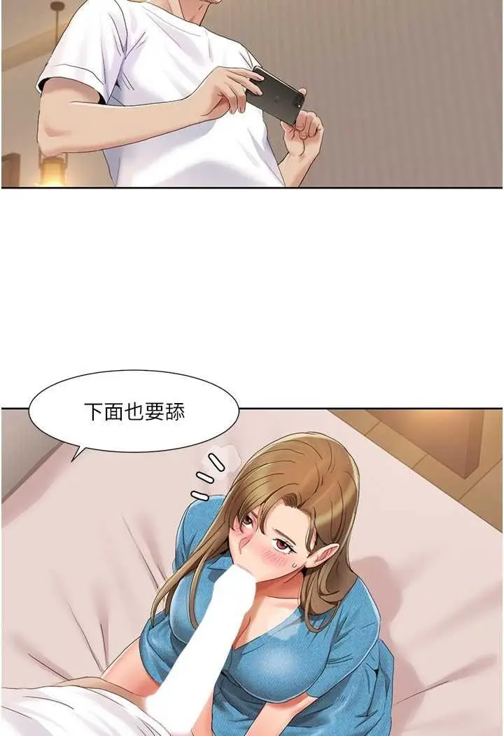 漫画《我的性福剧本》第12话第48张图