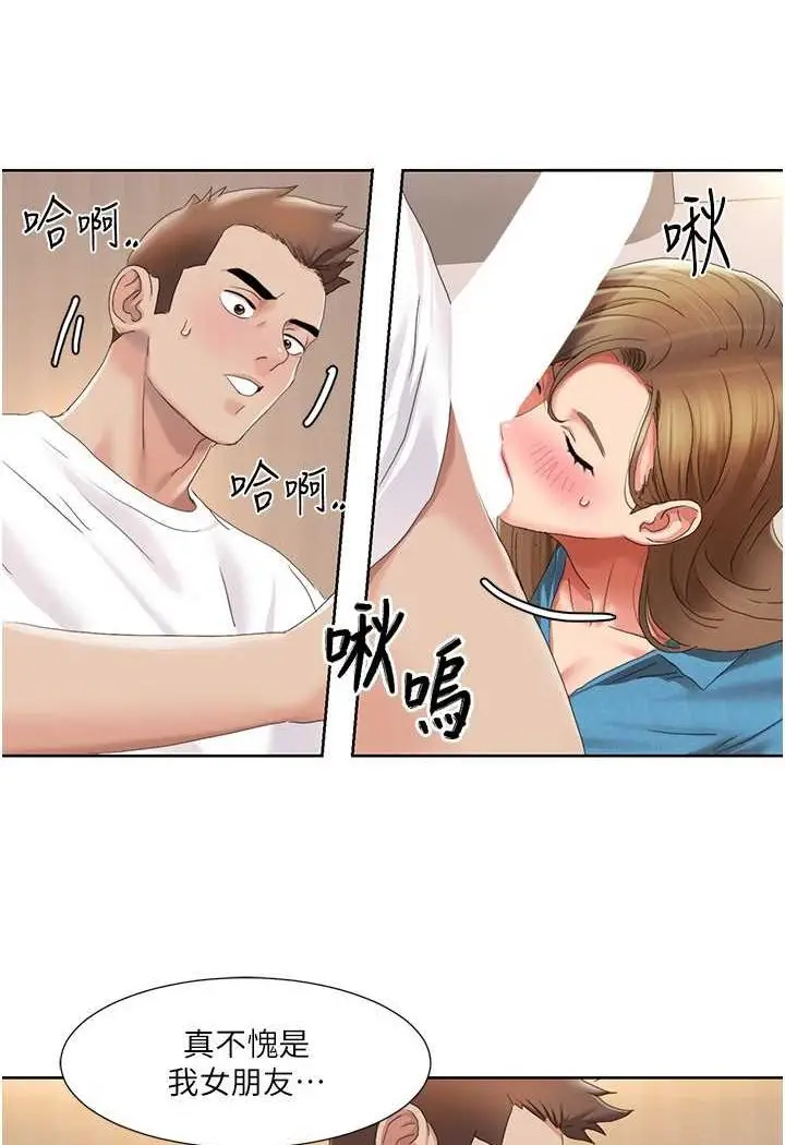 漫画《我的性福剧本》第12话第50张图