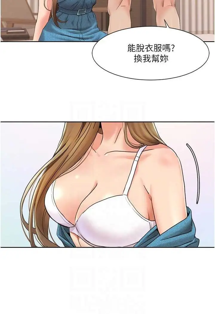 漫画《我的性福剧本》第12话第52张图
