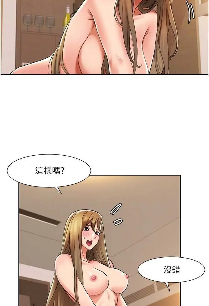 漫画《我的性福剧本》第12话第56张图