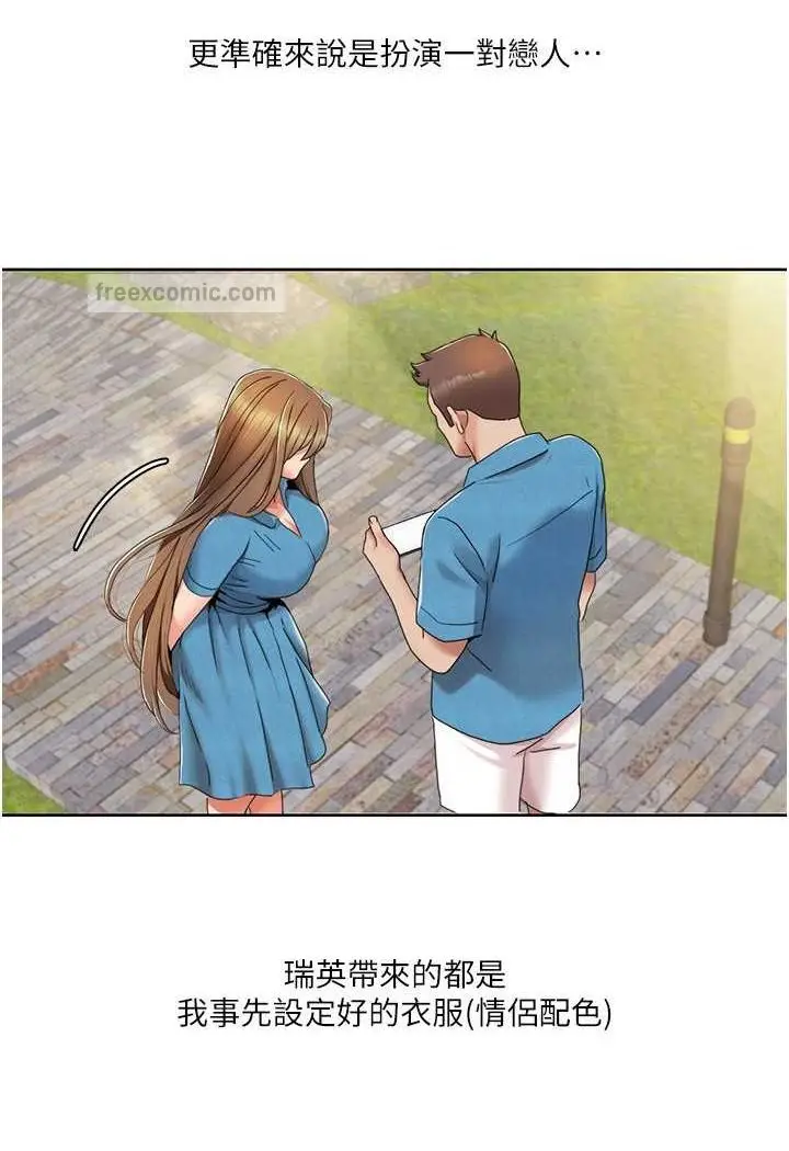 漫画《我的性福剧本》第12话第9张图