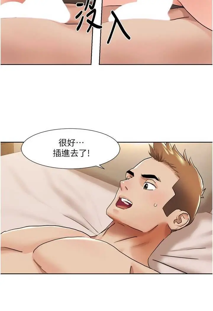 漫画《我的性福剧本》第13话第11张图