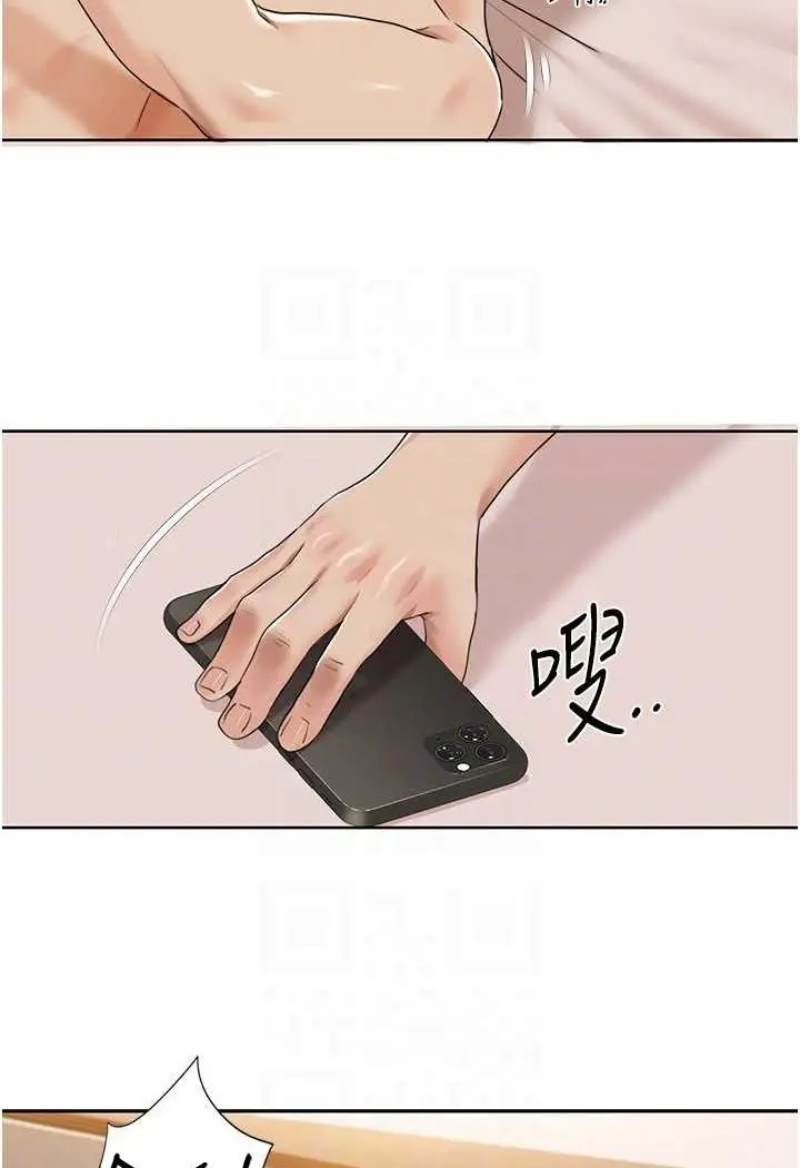 漫画《我的性福剧本》第13话第16张图