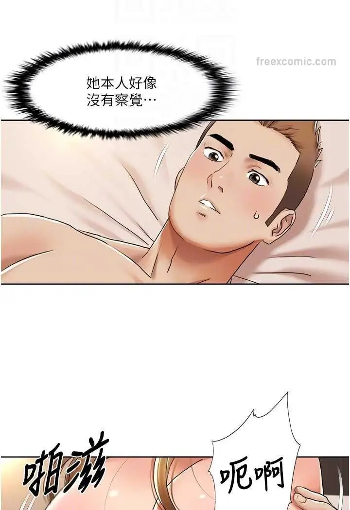 漫画《我的性福剧本》第13话第18张图