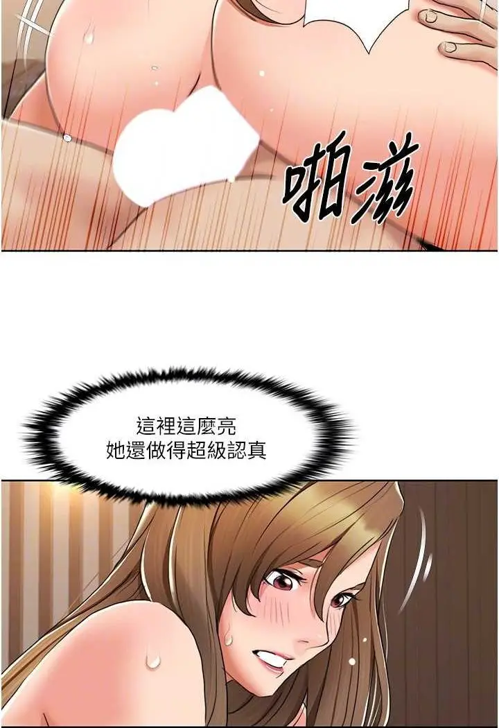 漫画《我的性福剧本》第13话第19张图