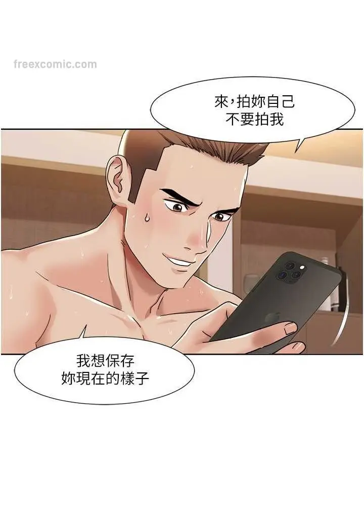 漫画《我的性福剧本》第13话第27张图