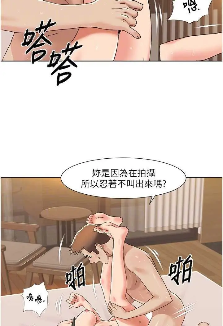 漫画《我的性福剧本》第13话第33张图