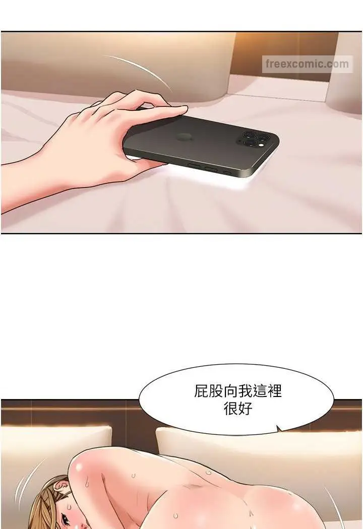 漫画《我的性福剧本》第13话第36张图