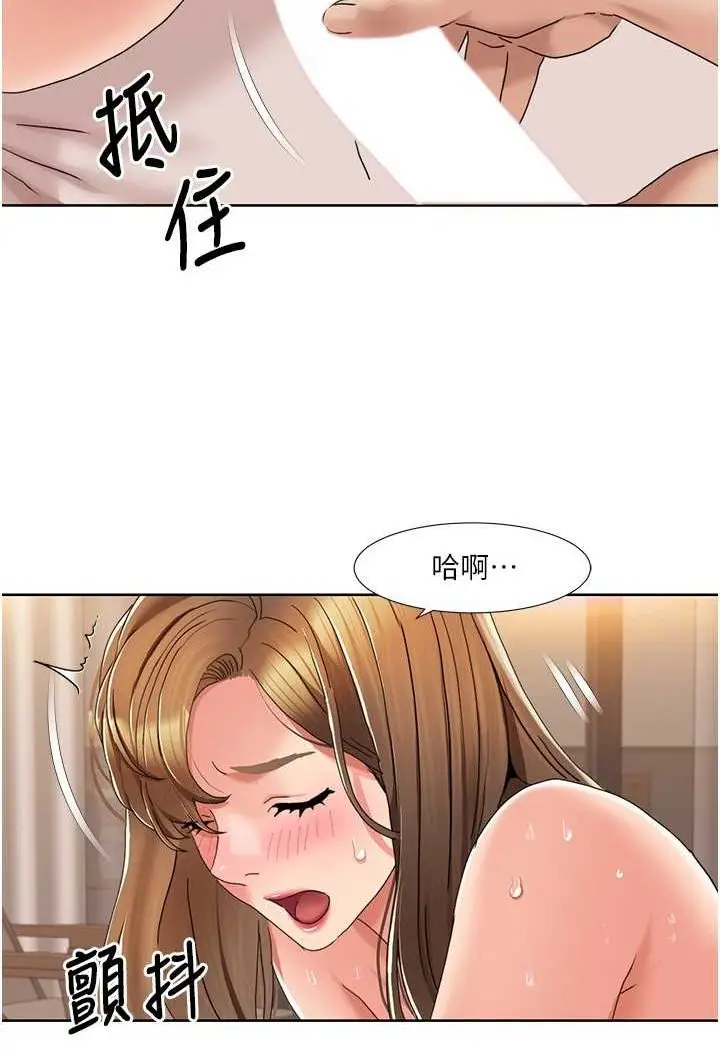 漫画《我的性福剧本》第13话第38张图