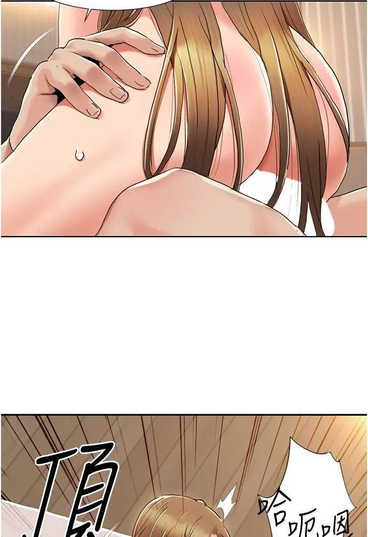 漫画《我的性福剧本》第13话第5张图