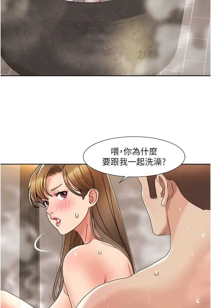 漫画《我的性福剧本》第13话第60张图
