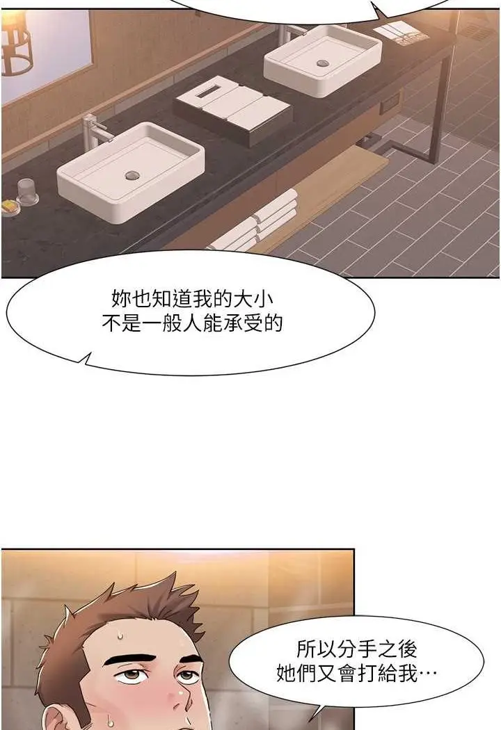 漫画《我的性福剧本》第13话第64张图