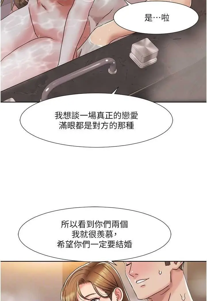 漫画《我的性福剧本》第13话第66张图