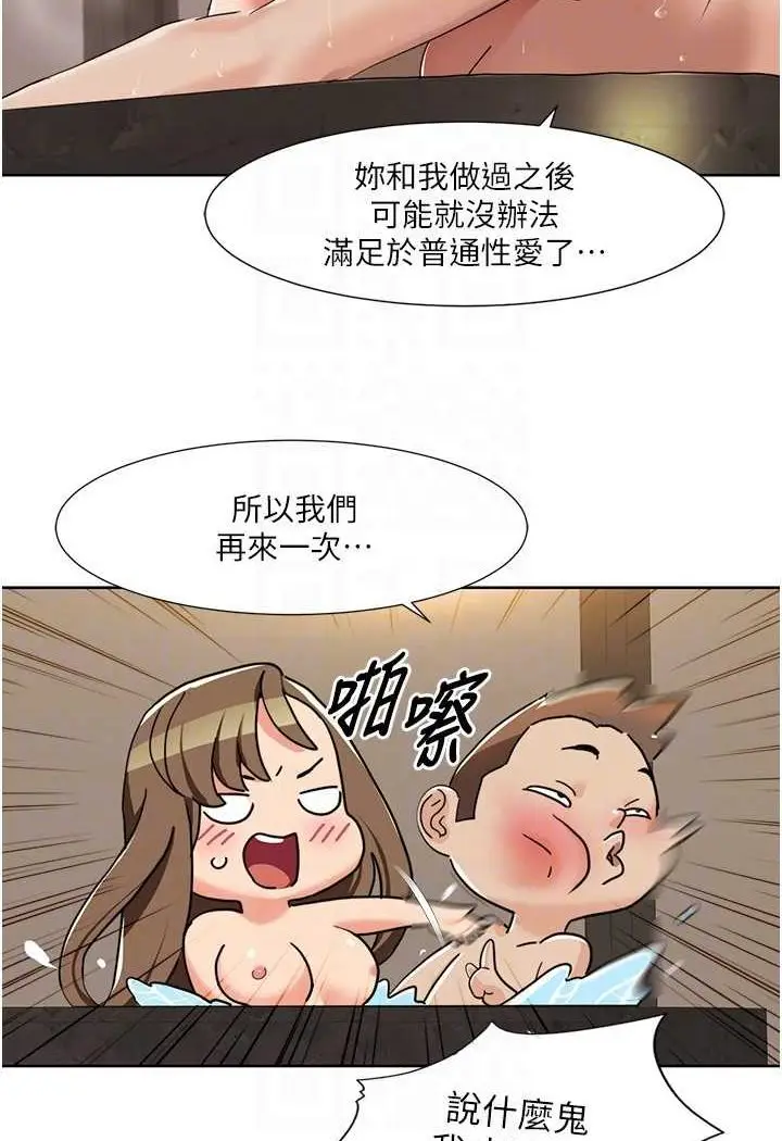 漫画《我的性福剧本》第13话第68张图