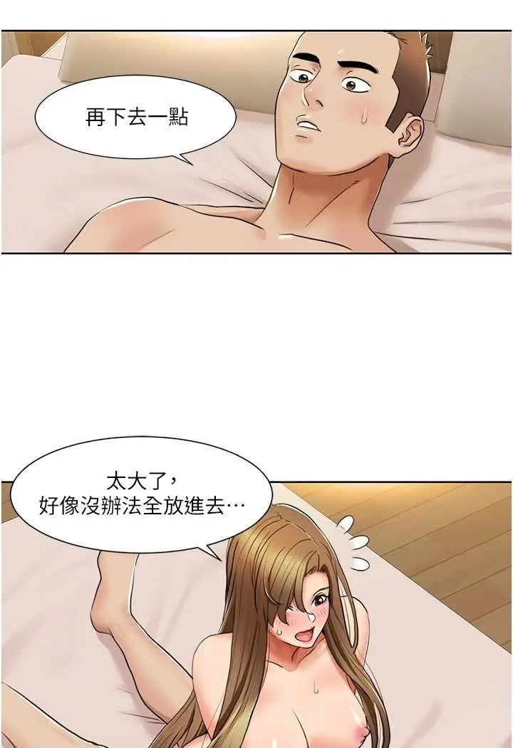漫画《我的性福剧本》第13话第8张图