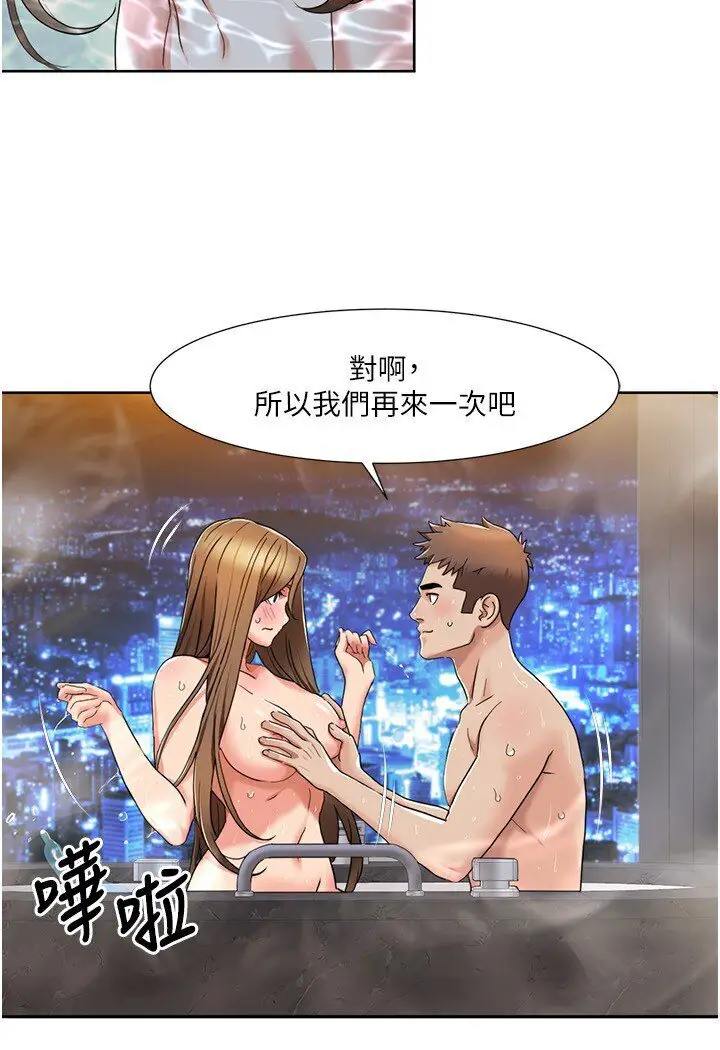 漫画《我的性福剧本》第14话第11张图