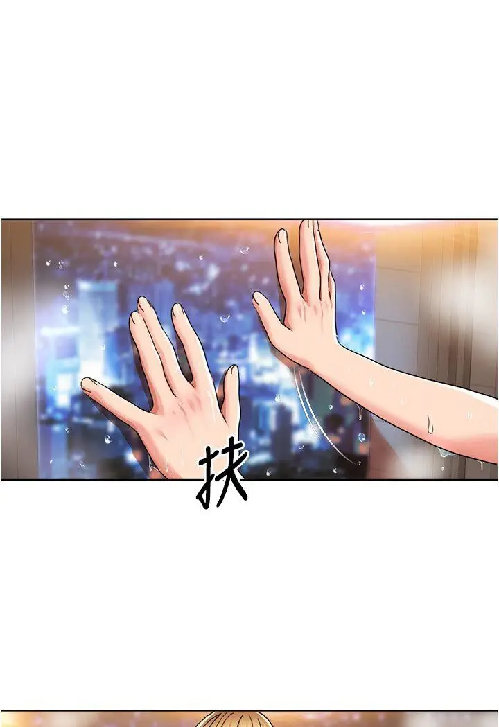 漫画《我的性福剧本》第14话第12张图