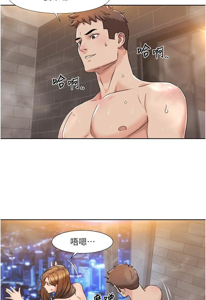 漫画《我的性福剧本》第14话第14张图