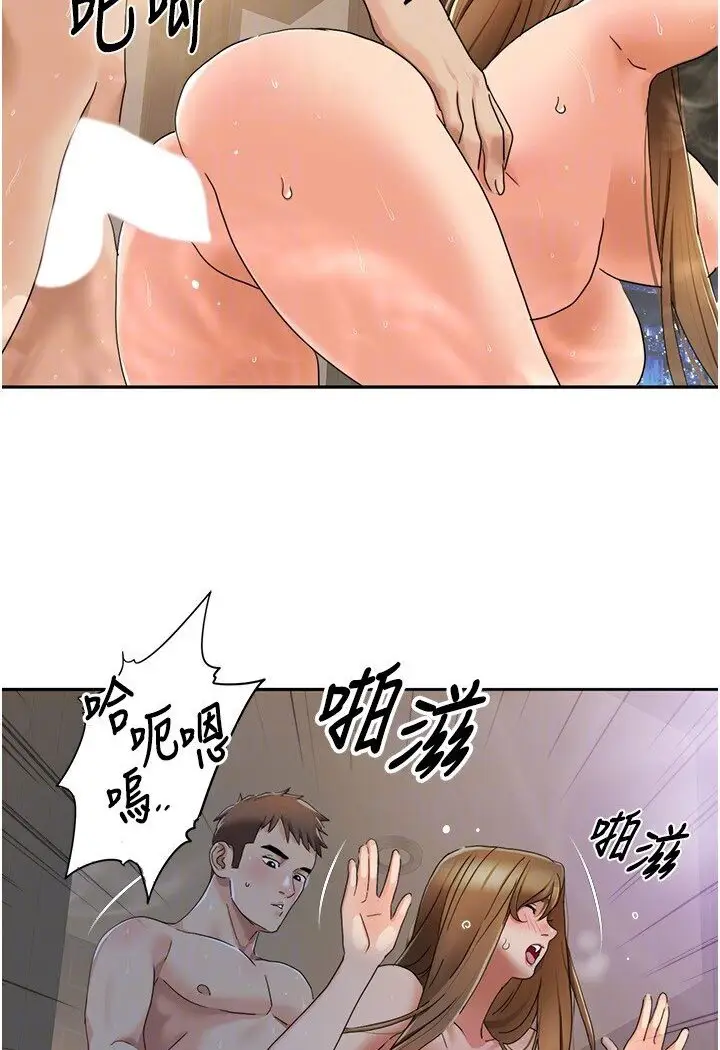 漫画《我的性福剧本》第14话第19张图