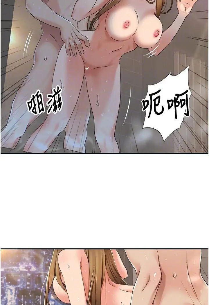 漫画《我的性福剧本》第14话第20张图