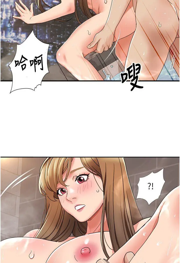 漫画《我的性福剧本》第14话第21张图