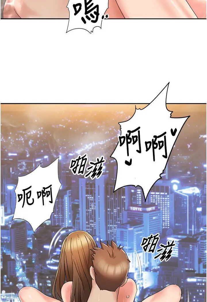 漫画《我的性福剧本》第14话第25张图