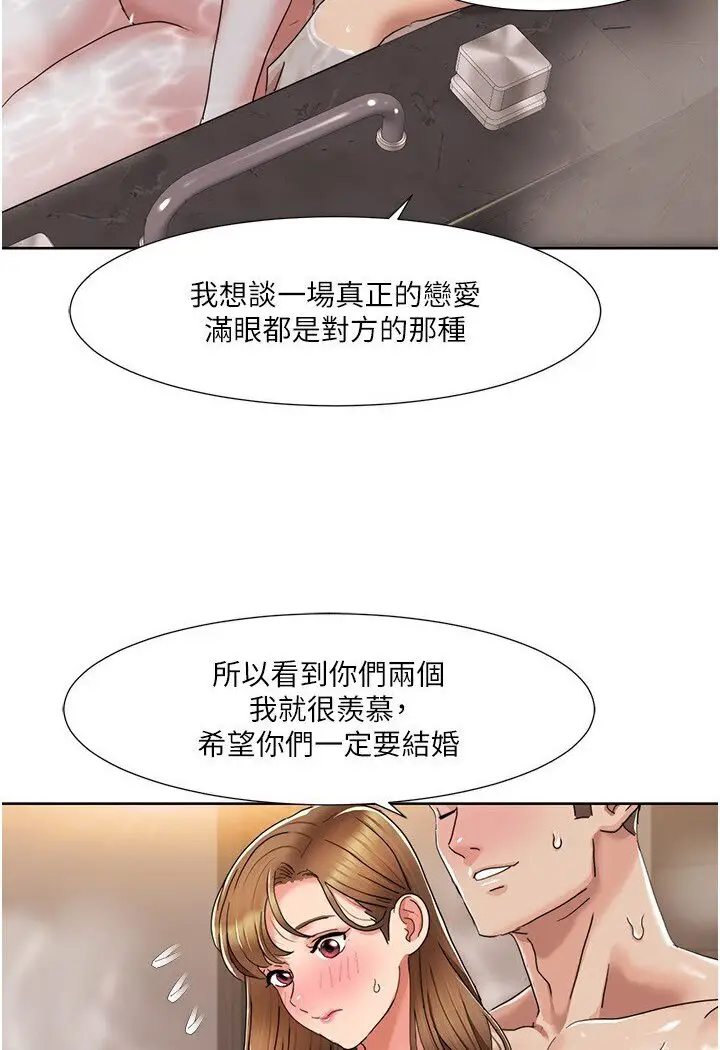 漫画《我的性福剧本》第14话第3张图