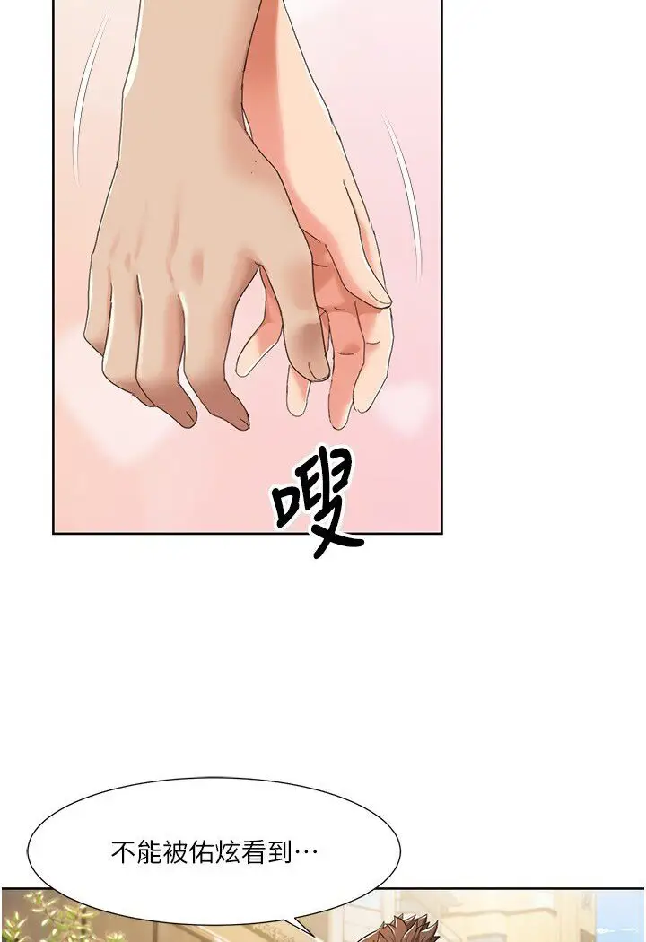 漫画《我的性福剧本》第14话第30张图