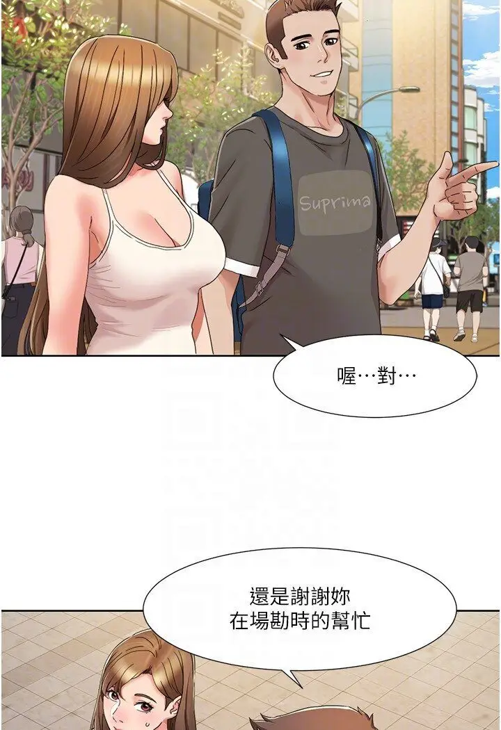 漫画《我的性福剧本》第14话第31张图