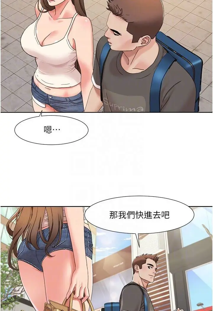 漫画《我的性福剧本》第14话第32张图