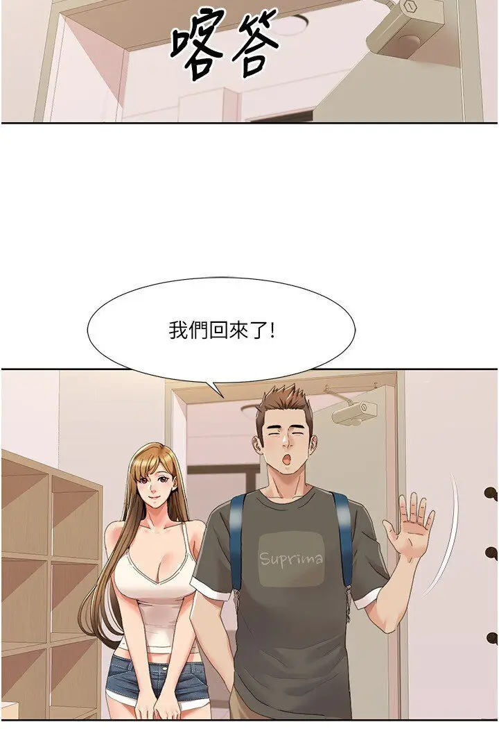 漫画《我的性福剧本》第14话第35张图