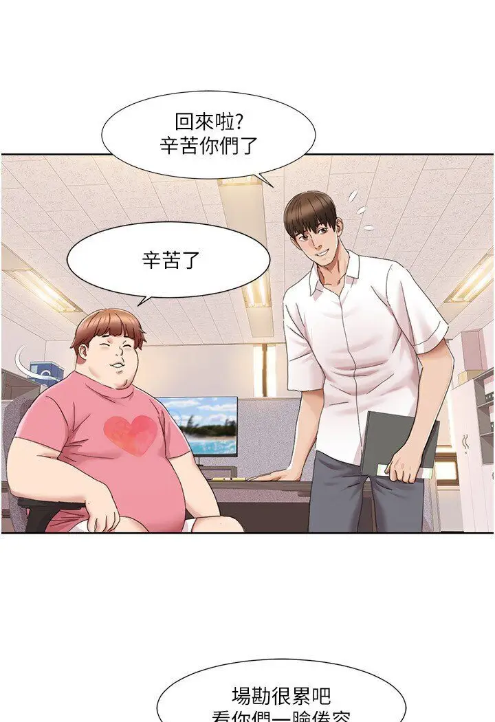 漫画《我的性福剧本》第14话第37张图