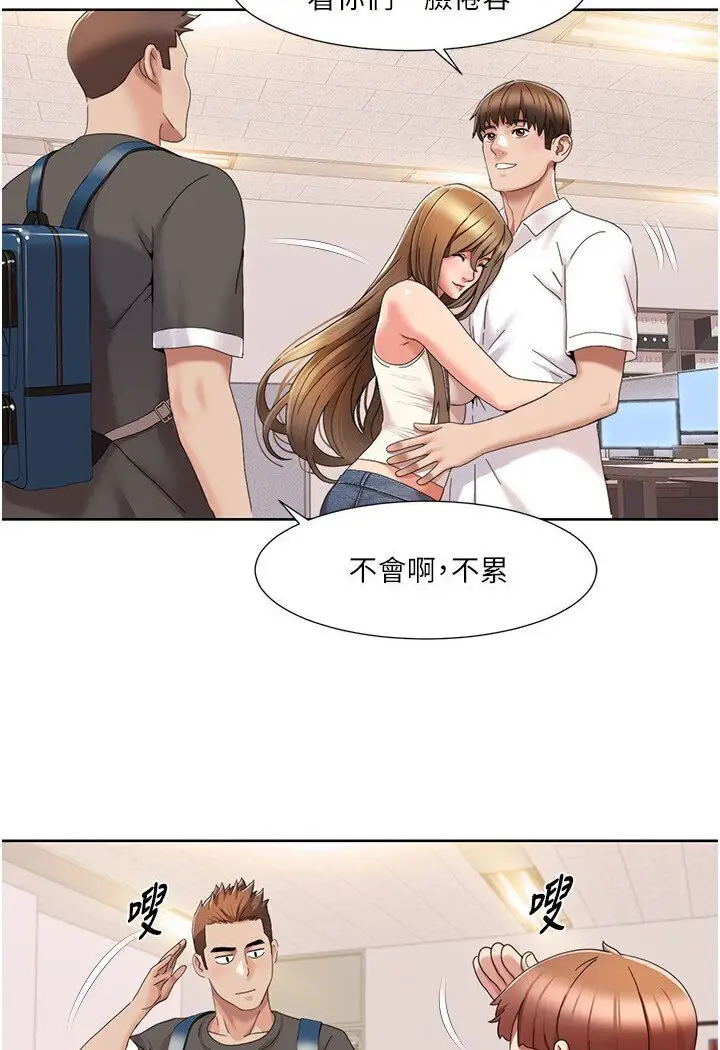 漫画《我的性福剧本》第14话第38张图