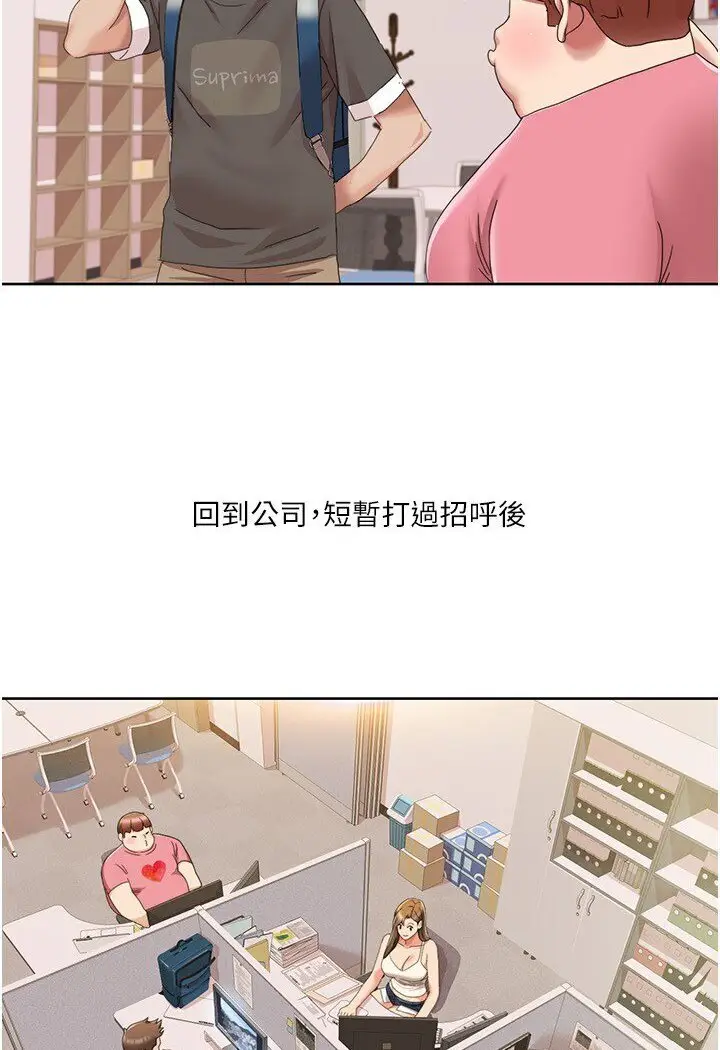 漫画《我的性福剧本》第14话第39张图