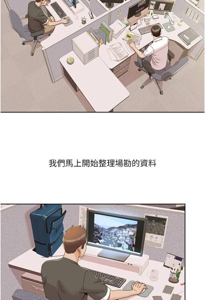 漫画《我的性福剧本》第14话第40张图