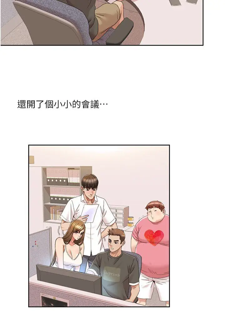 漫画《我的性福剧本》第14话第41张图