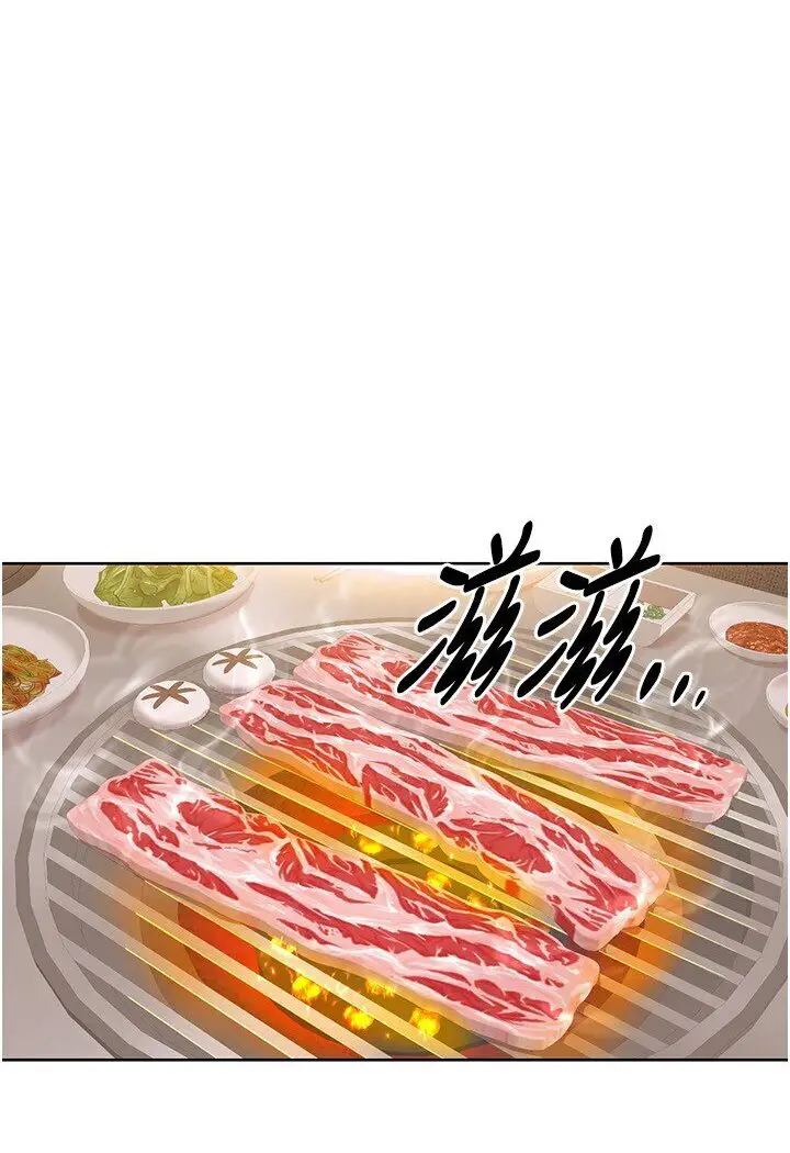 漫画《我的性福剧本》第14话第43张图