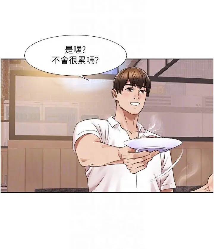 漫画《我的性福剧本》第14话第46张图