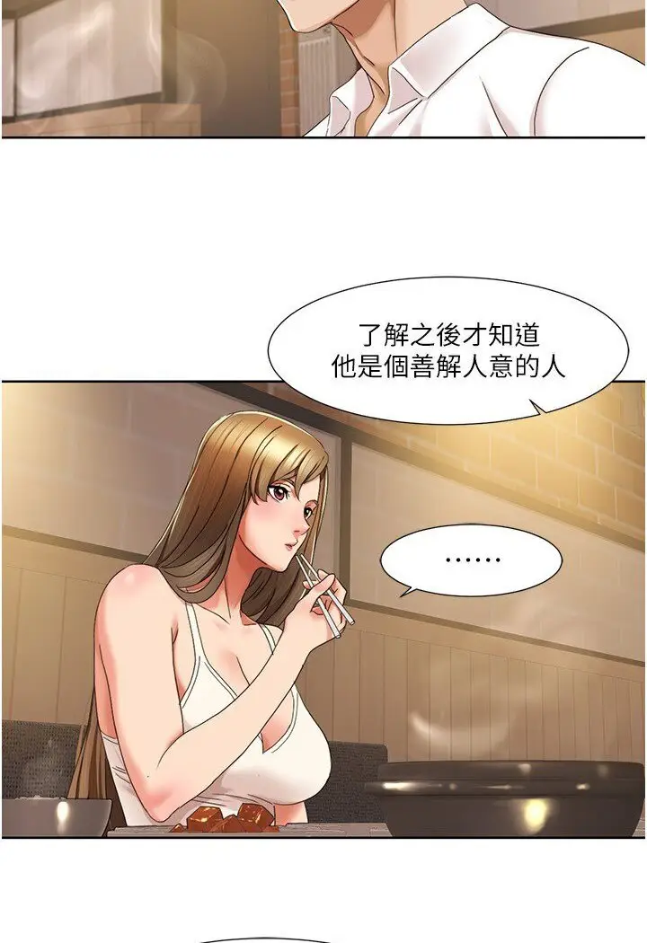 漫画《我的性福剧本》第14话第49张图