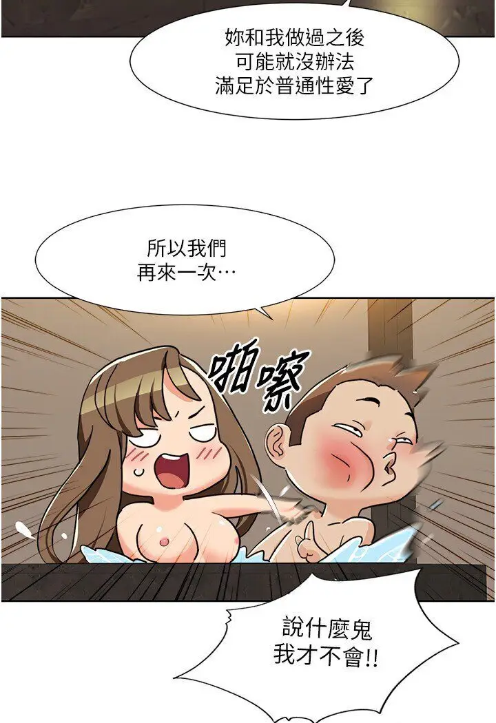 漫画《我的性福剧本》第14话第5张图