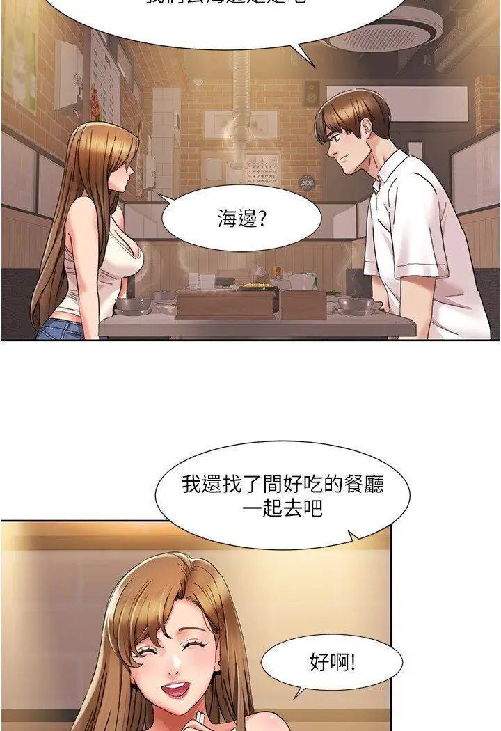 漫画《我的性福剧本》第14话第51张图
