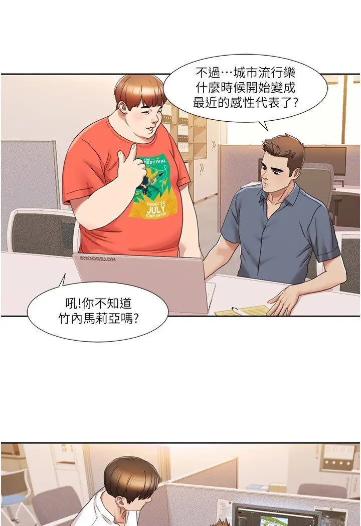 漫画《我的性福剧本》第14话第55张图