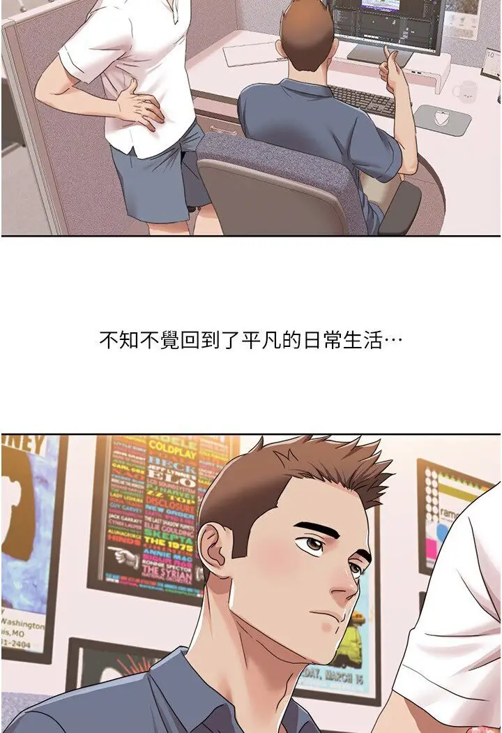 漫画《我的性福剧本》第14话第56张图