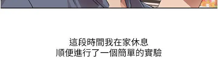 漫画《我的性福剧本》第14话第57张图