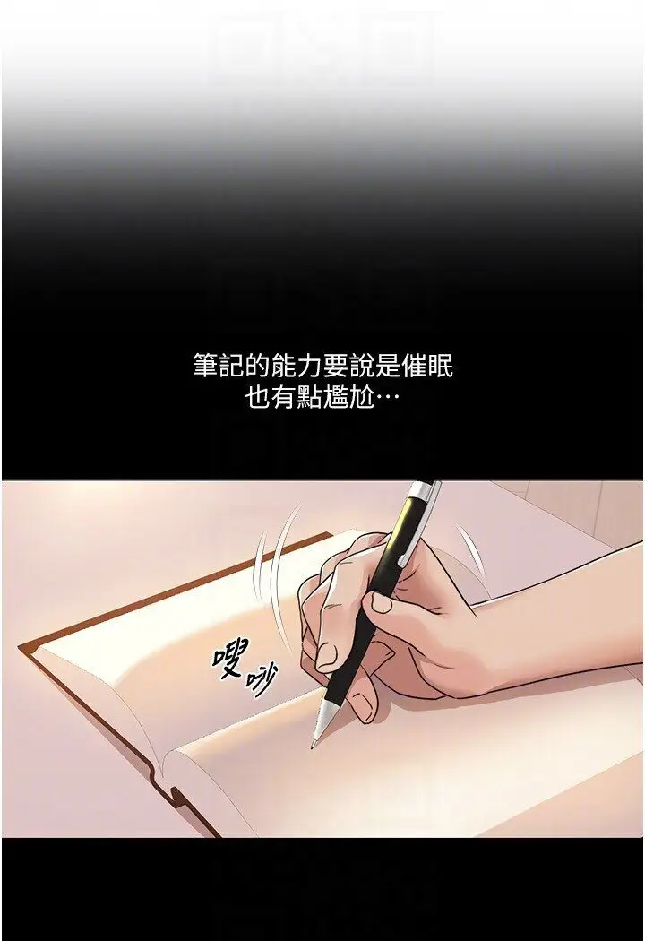 漫画《我的性福剧本》第14话第58张图