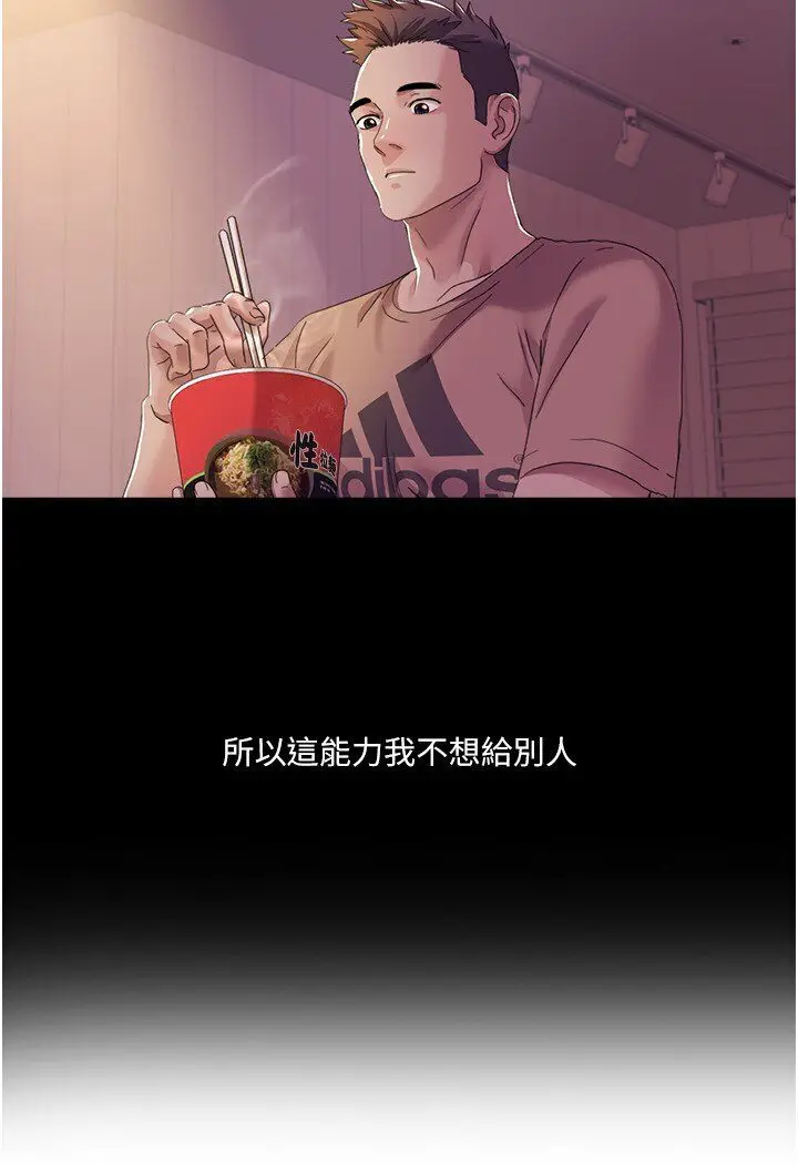 漫画《我的性福剧本》第14话第62张图