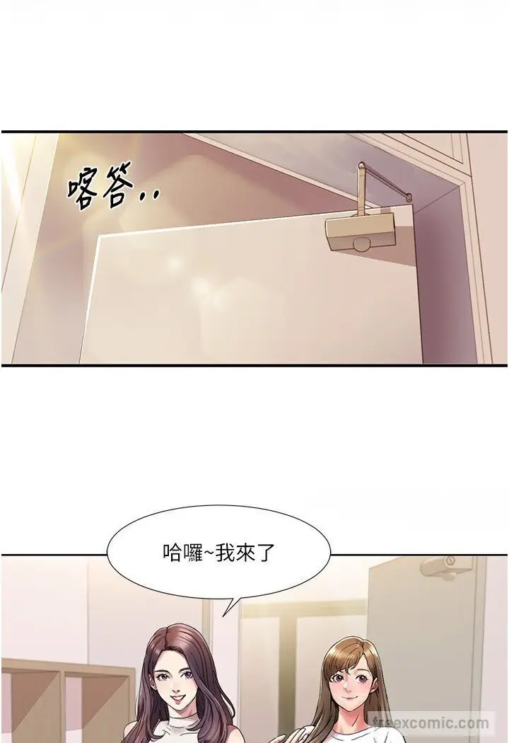 漫画《我的性福剧本》第14话第63张图