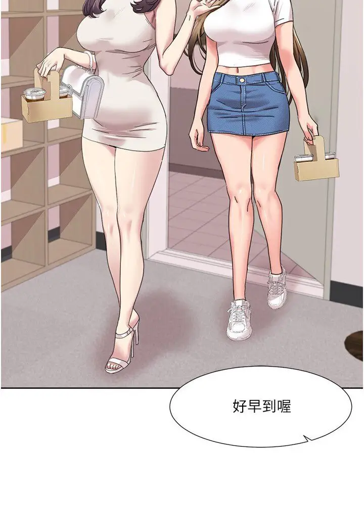 漫画《我的性福剧本》第14话第64张图