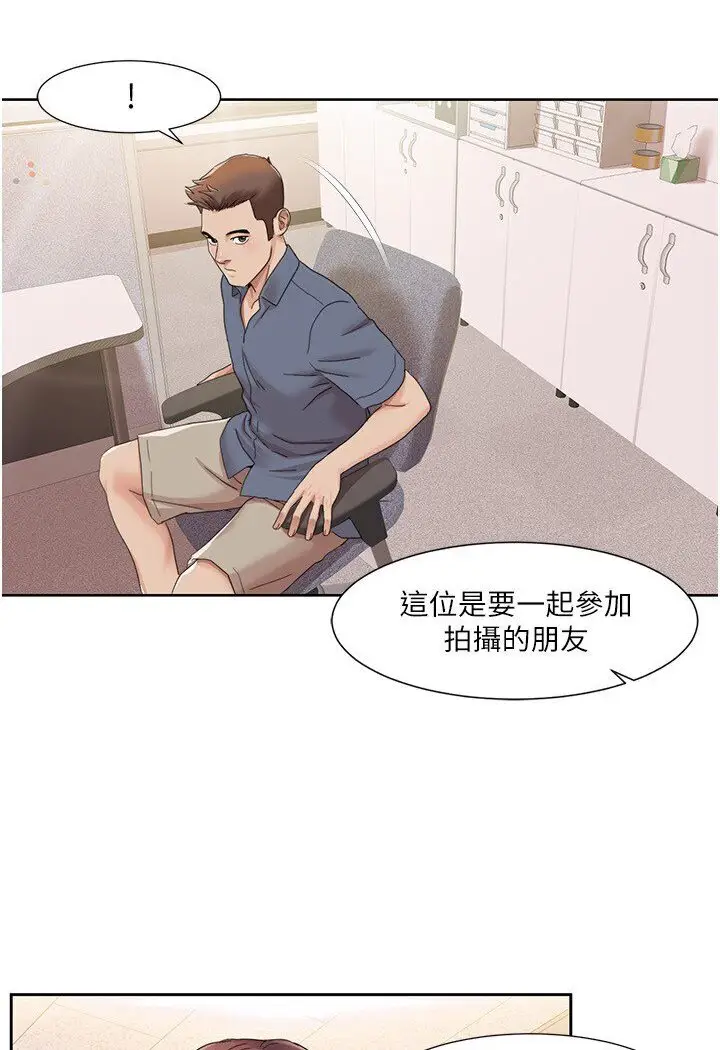 漫画《我的性福剧本》第14话第65张图
