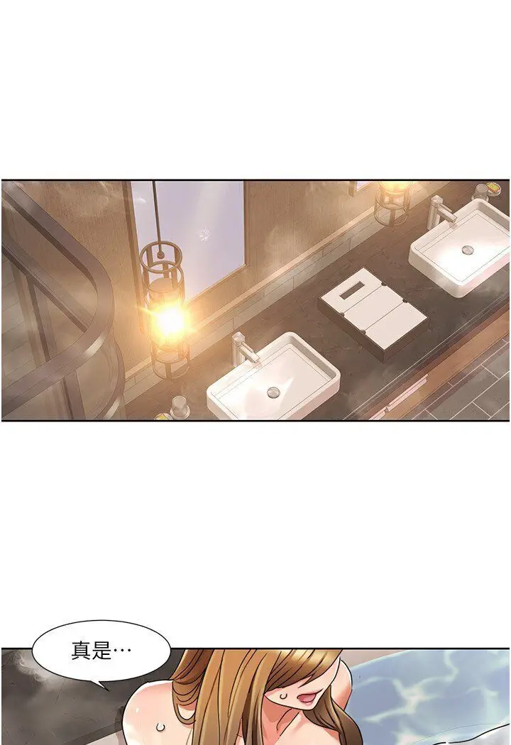 漫画《我的性福剧本》第14话第7张图